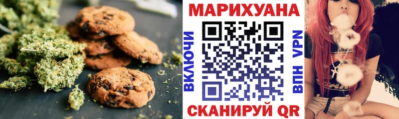 Печенье с ТГК марихуана Сковородино