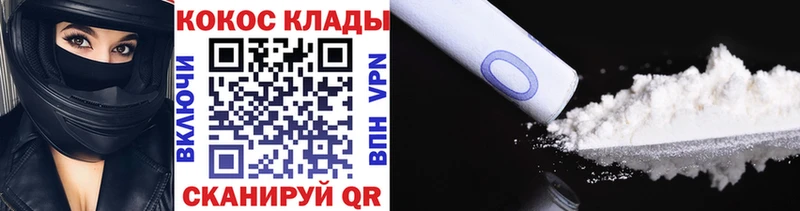 КОКАИН VHQ Сковородино