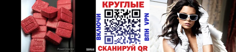 ЭКСТАЗИ MDMA Сковородино
