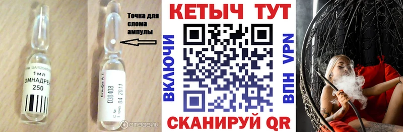 Кетамин VHQ  Сковородино 