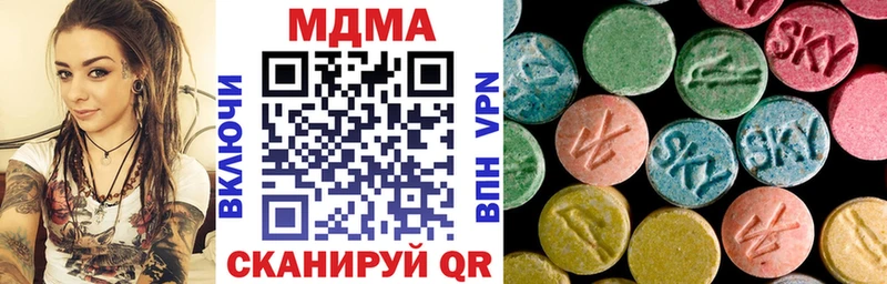 купить   Сковородино  МДМА молли 