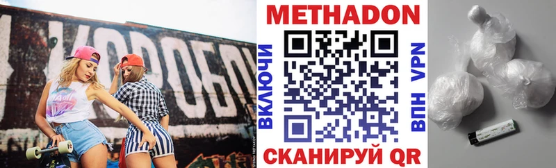МЕТАДОН белоснежный  даркнет сайт  Сковородино 