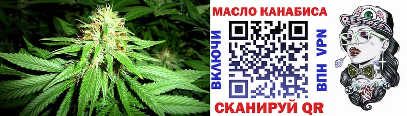 Дистиллят ТГК THC oil  где можно купить наркотик  Сковородино 